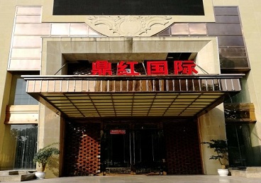 前进商务KTV真空哪家最开放-鼎红国际KTV消费价格玩乐点评